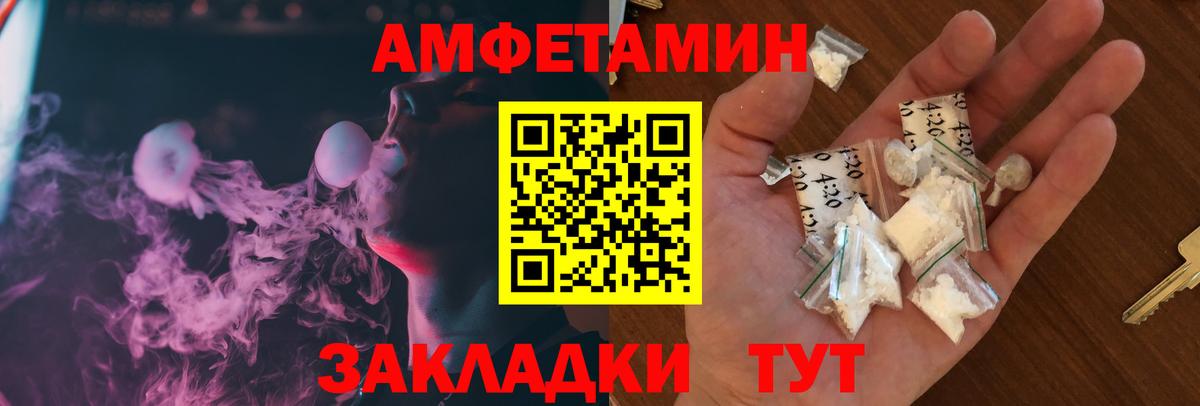 Amphetamine  Амфетамин 98%  Amphetamine  Спасск-Дальний  Вход с VPN 