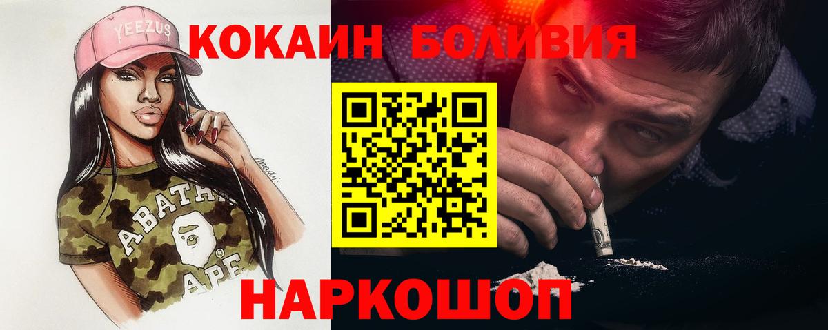 Cocaine Колумбийский Спасск-Дальний