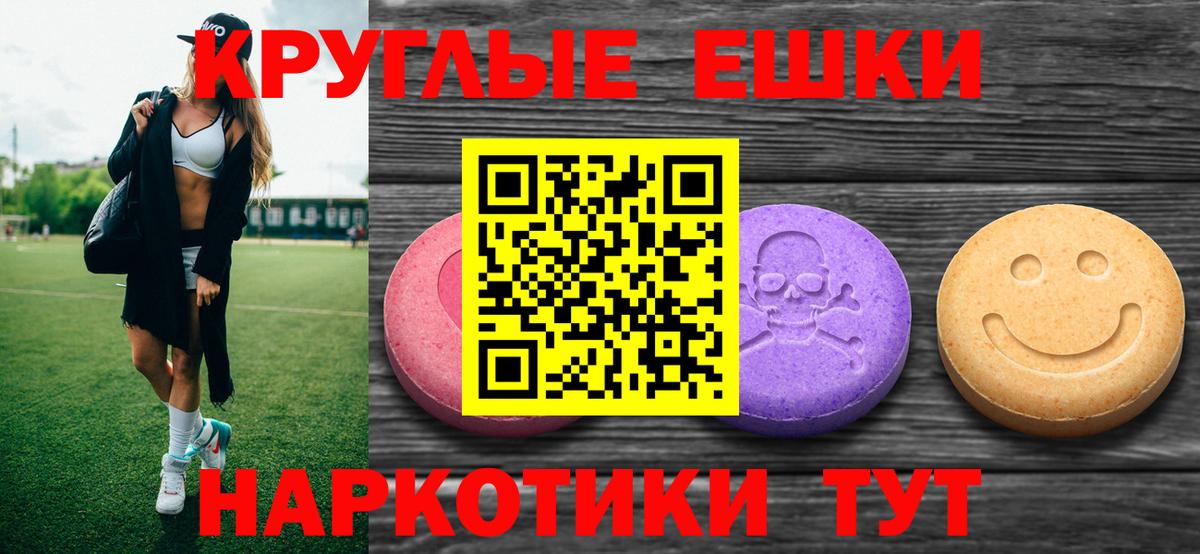 ЭКСТАЗИ 250 мг  Вход с VPN  Спасск-Дальний  Экстази  ЭКСТАЗИ 250 мг 