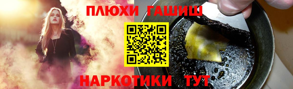 ГАШ Cannabis  Вход с VPN  Спасск-Дальний  ГАШ убойный 
