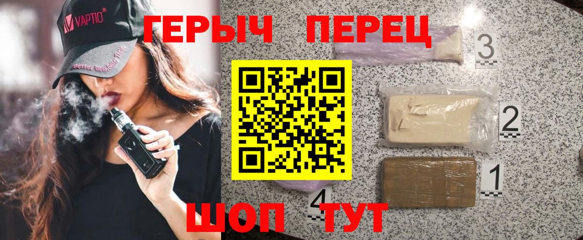 Героин  Героин гречка  Вход с VPN  Спасск-Дальний 