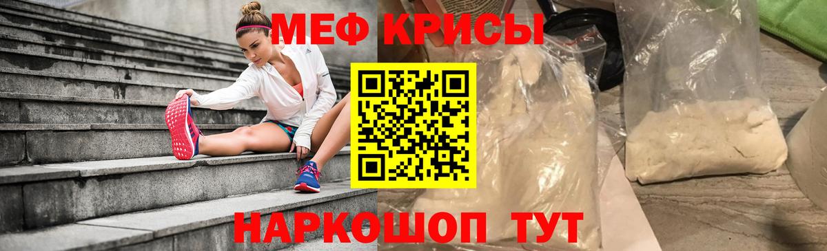 Спасск-Дальний  МЯУ-МЯУ кристаллы  МЯУ-МЯУ  Вход с VPN  Меф  МЯУ-МЯУ mephedrone 