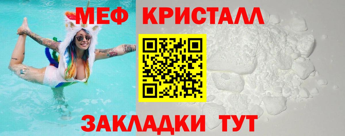 Меф мяу мяу мука Спасск-Дальний