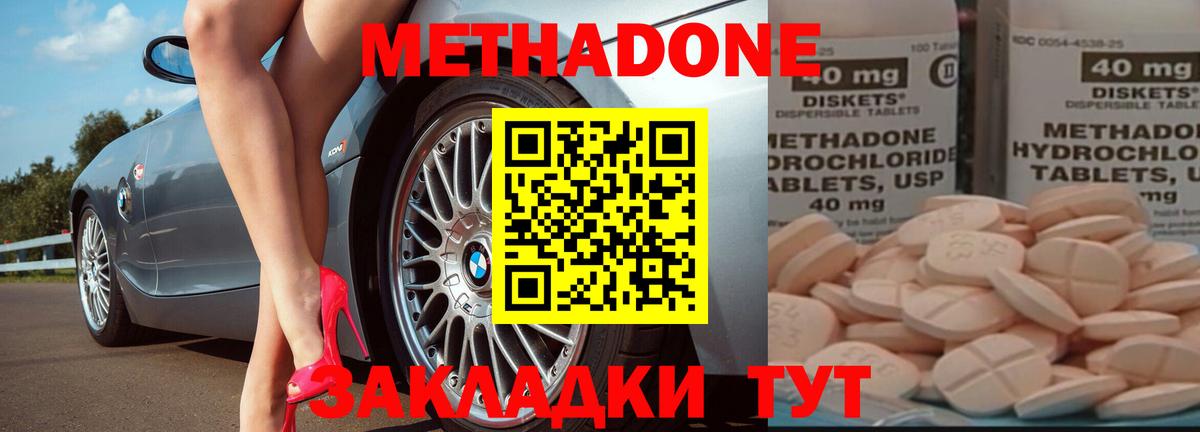 Спасск-Дальний    вход  Вход с VPN  МЕТАДОН мёд 
