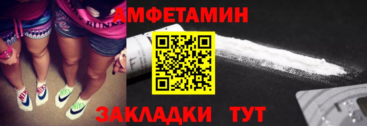 Спасск-Дальний  Первитин Декстрометамфетамин 99.9%  Первитин Декстрометамфетамин 99.9%  Вход с VPN 