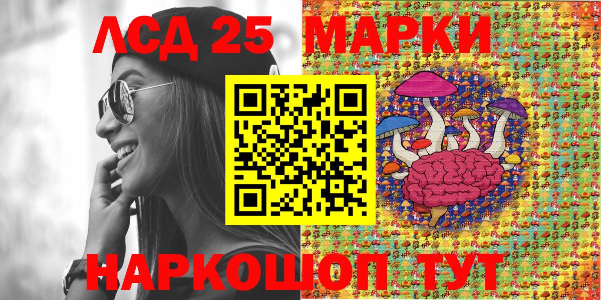 Наркотические марки 1,8мг  закладки  Спасск-Дальний  Вход с VPN 