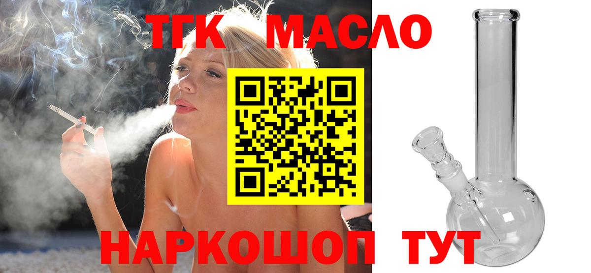 Спасск-Дальний  Дистиллят ТГК Wax  Вход с VPN    tor  Дистиллят ТГК жижа 