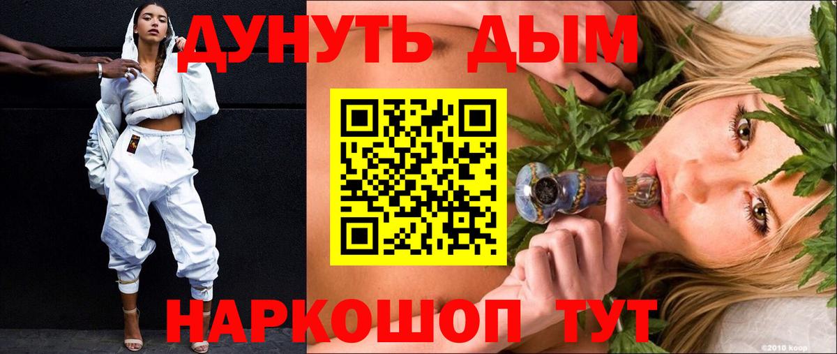 МАРИХУАНА OG Kush  Вход с VPN  Спасск-Дальний  Марихуана White Widow  МАРИХУАНА план 